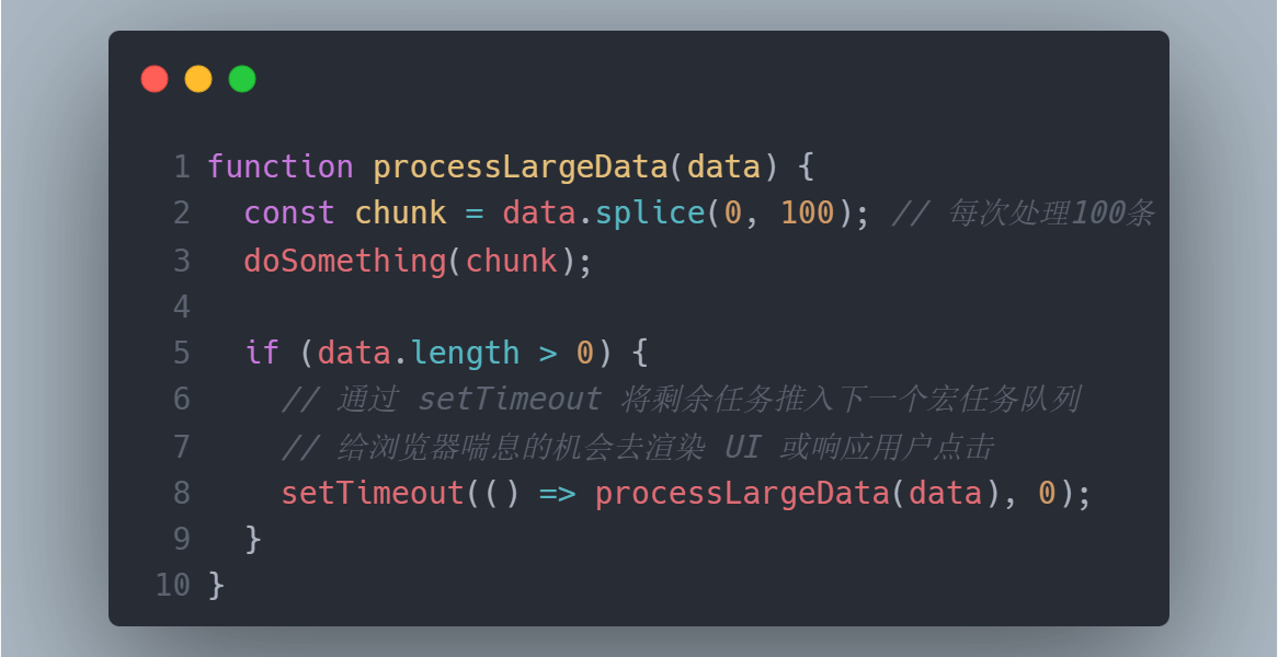 事件循环示例代码片段